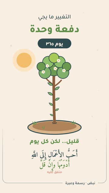 نبضة: قطرة قطرة